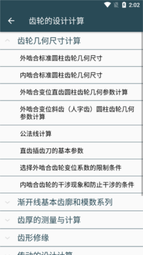 冰封：重生之門（國語版） 视频截图