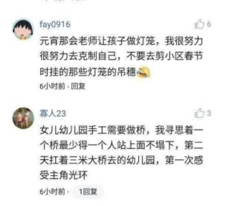 冬去冬又來 视频截图