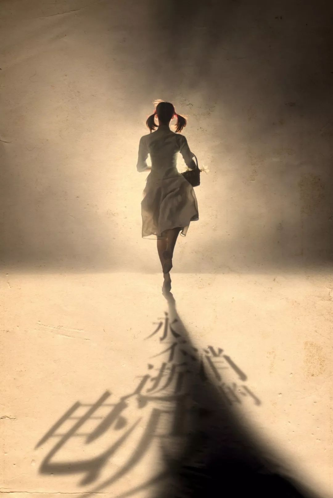 停不了的節奏 视频截图