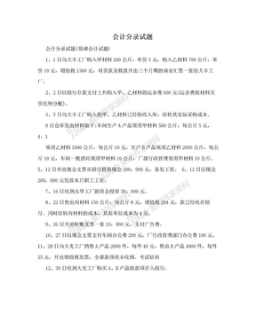 衝鋒車 衝鋒車 视频截图