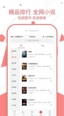 仙二代之龍女敖嬌 视频截图