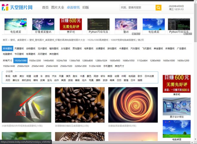 任逍遙 视频截图