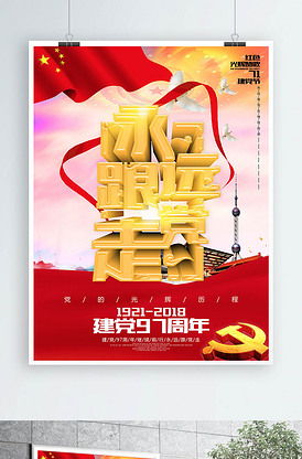 伴你高飛1996 视频截图