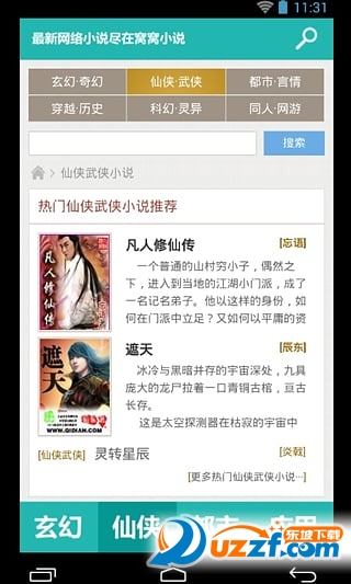 冰雪奇緣 产品图片