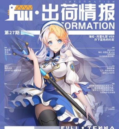 凜冬邊緣 视频截图