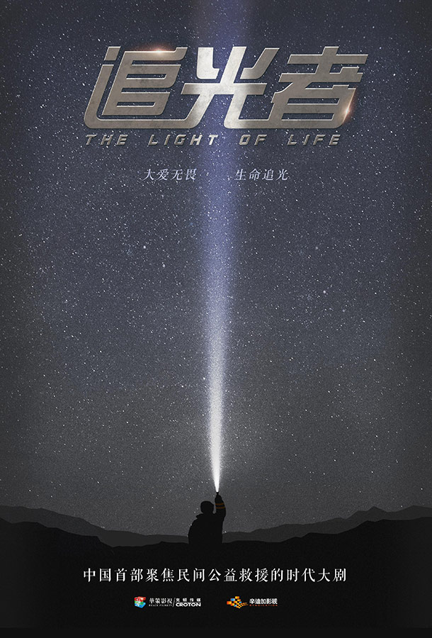 決戰死亡線 视频截图