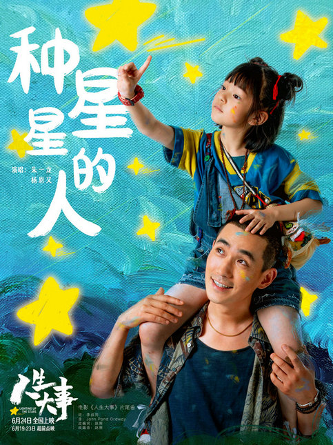 停不了的節奏 视频截图