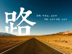 假日俱樂部 视频截图