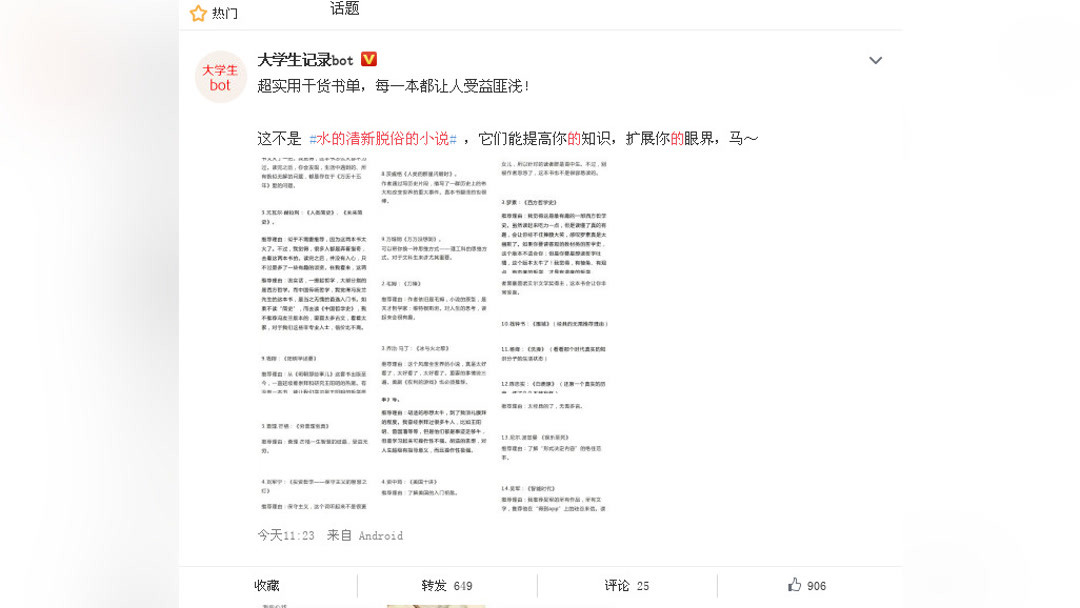 你行！你上！ 视频截图