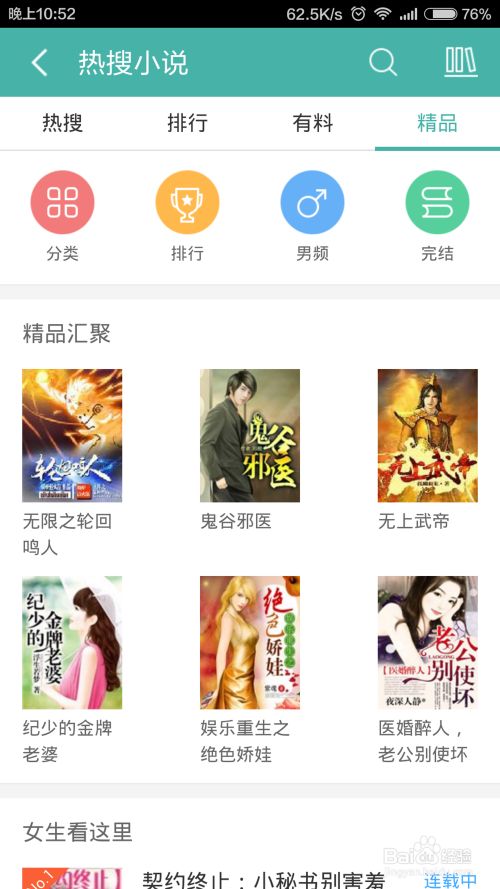 決戰刹馬鎮 视频截图