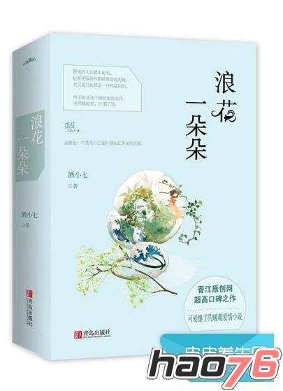 假想好友 视频截图