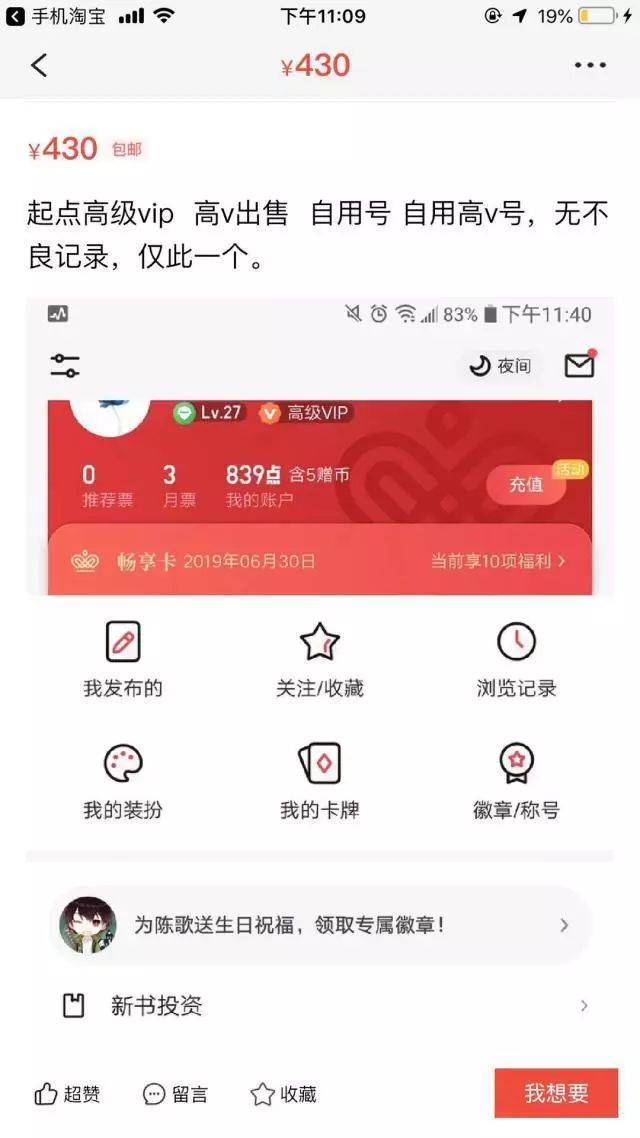 佛爺計劃 视频截图