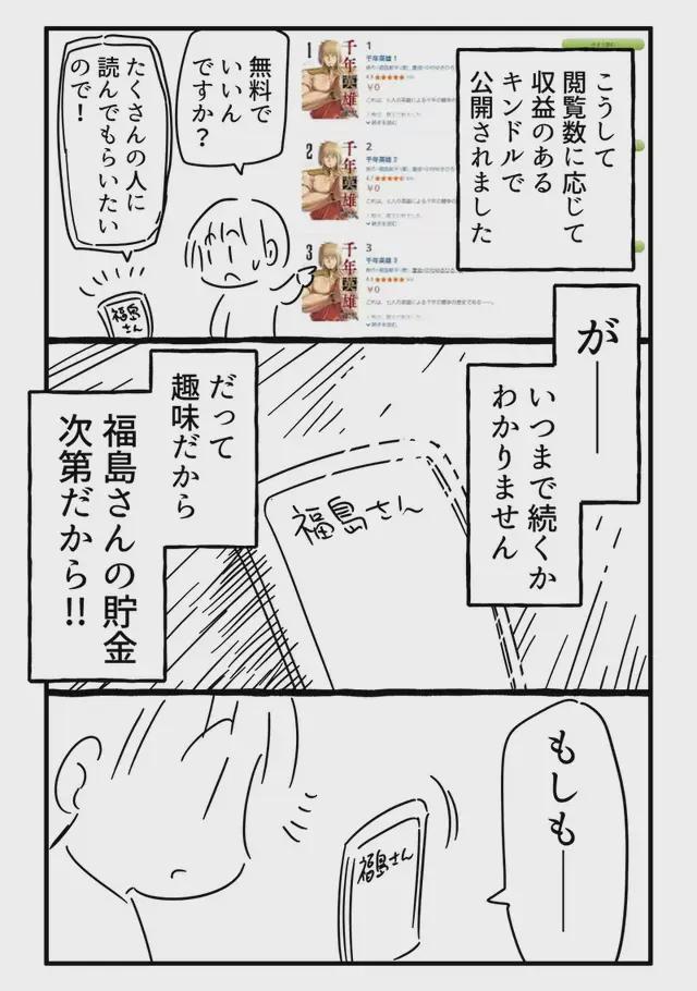 偷食搶食搵飯食 视频截图