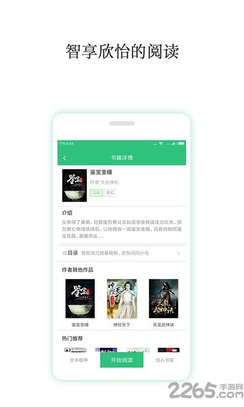 兄妹探寶 视频截图