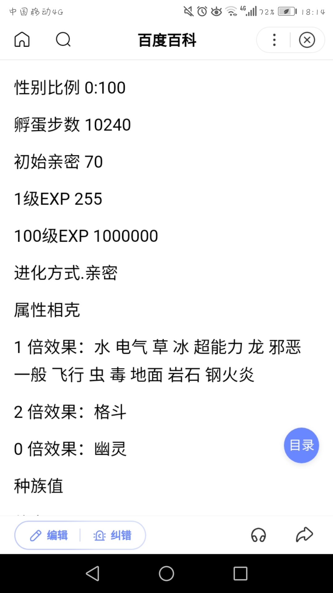 冒牌老爸 视频截图