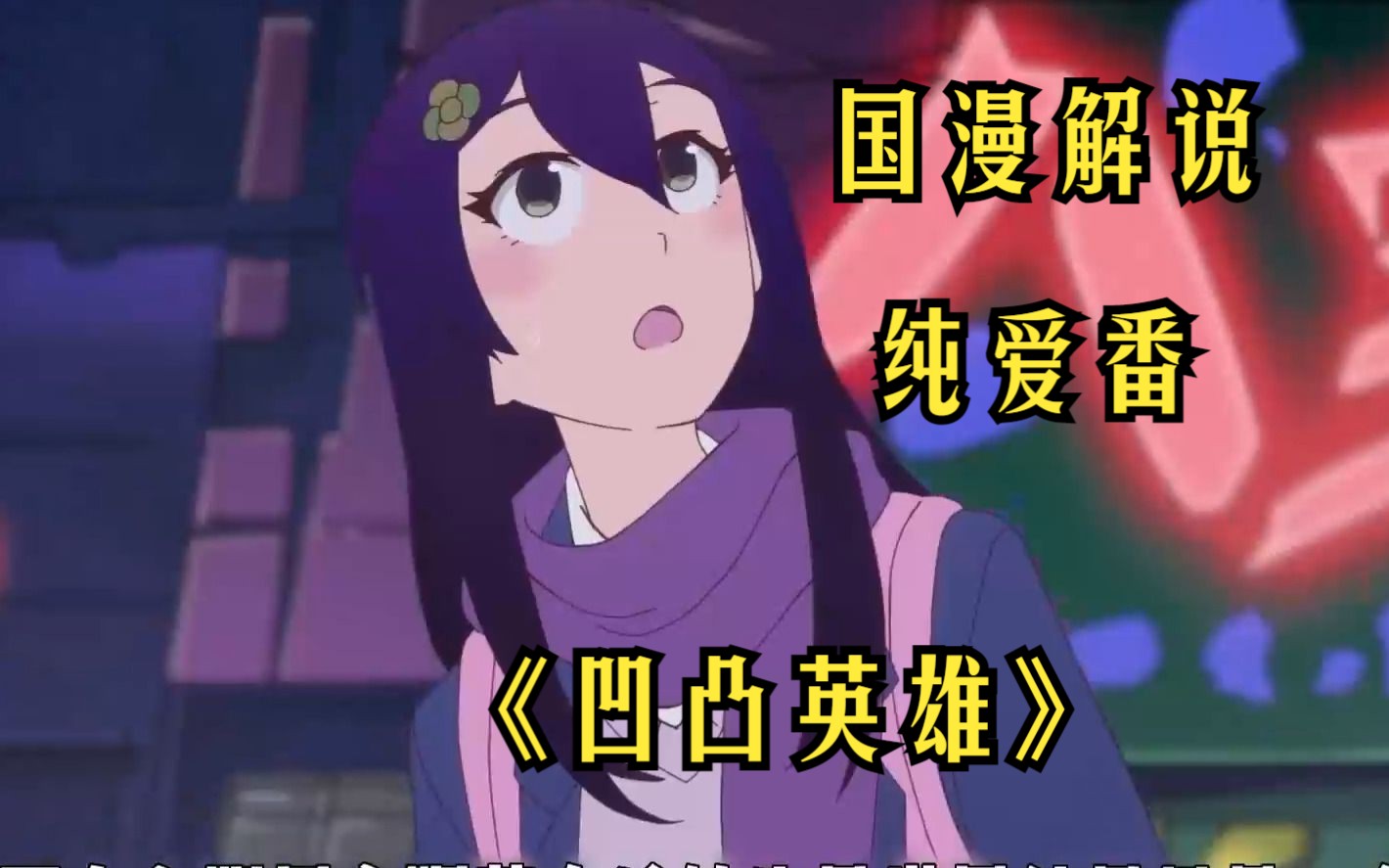 你我所見 视频截图