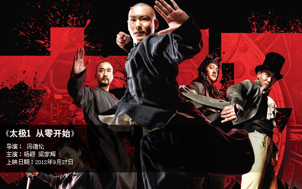 決戰紫禁之巔（粵語版） 视频截图